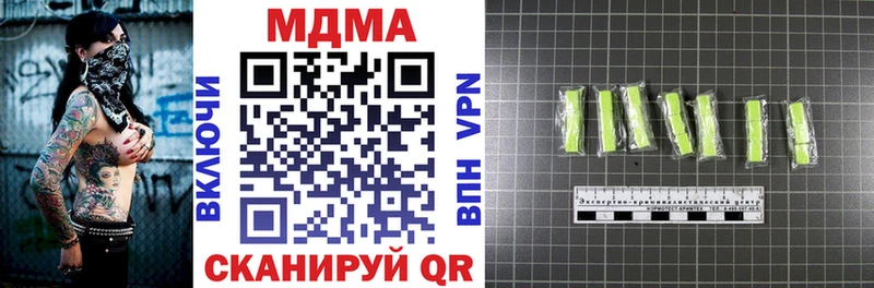 как найти закладки  Кирово-Чепецк  маркетплейс наркотические препараты  MDMA кристаллы 