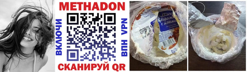 МЕТАДОН VHQ сайты даркнета наркотические препараты Кирово-Чепецк